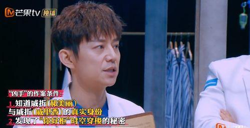 明星大偵探第九季,懸疑升級(jí)，明星偵探團(tuán)再戰(zhàn)迷霧之謎