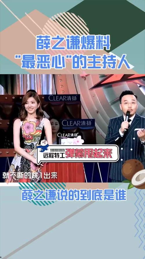 主持人圈八卦最新爆料,主持人圈八卦最新爆料，真相令人震驚！