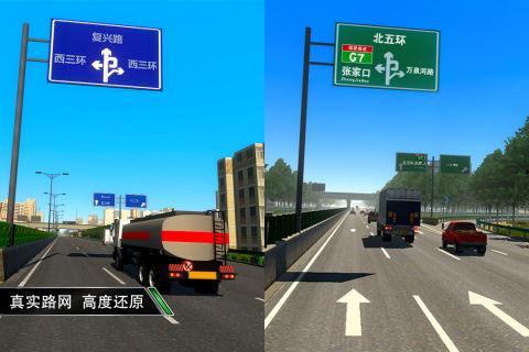 卡車之星最新爆料下載,揭秘全新車型與升級(jí)亮點(diǎn)