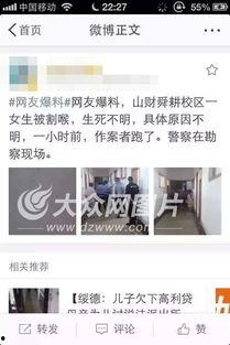 大學最新事件爆料新聞,最新事件爆料揭秘校園熱點