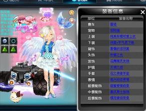 qq飛車爆料衣服最新,炫酷衣服生成秘籍大公開！