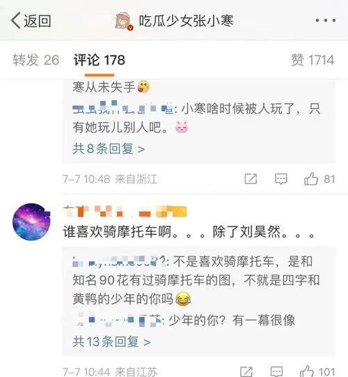 張小寒最新爆料男頂流小說,男頂流背后的驚人真相