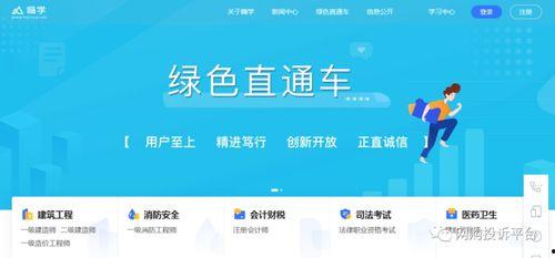 嗨學網最新爆料,揭秘最新教育行業動態與趨勢