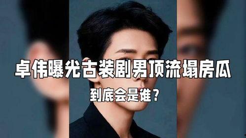 最新爆料男明星塌房了嗎,最新爆料，男明星塌房真相揭曉