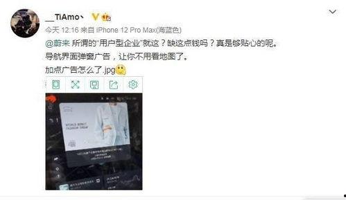 蔚來車主爆料內容大全最新