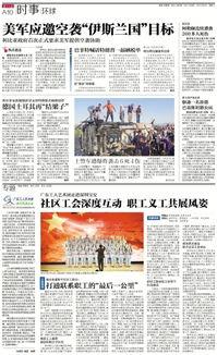 環球時事最新爆料