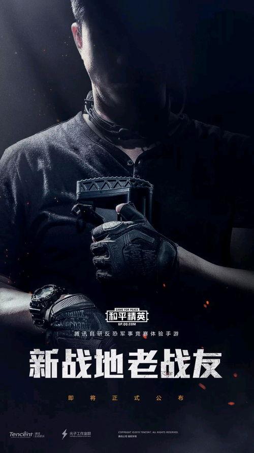 新瓜最新爆料和平精英視頻