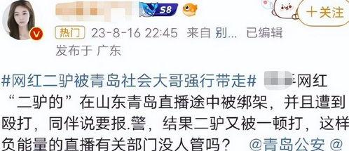 二驢爆料最新消息,揭秘娛樂圈驚人內幕！