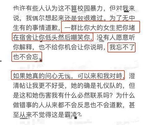 校園爆料人最新章節,揭秘校園風云，揭開真相面紗