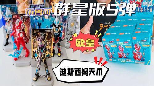 布魯可10彈最新爆料,揭秘神秘功能與升級亮點！”