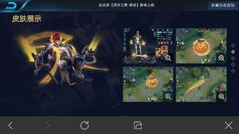 王者榮耀爆料站最新,新英雄/皮膚/活動前瞻揭秘！