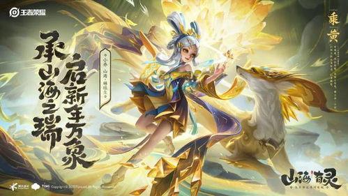 兔年皮膚最新爆料的,萌動(dòng)新春，夢(mèng)幻來襲！