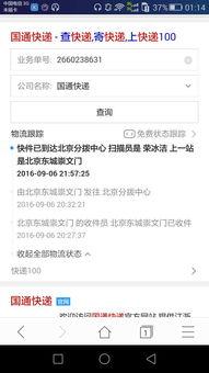 國通快遞最新爆料,揭秘行業變革背后的故事
