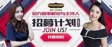 貴陽(yáng)八卦爆料主播招聘最新,揭秘最新主播招聘熱潮背后的秘密