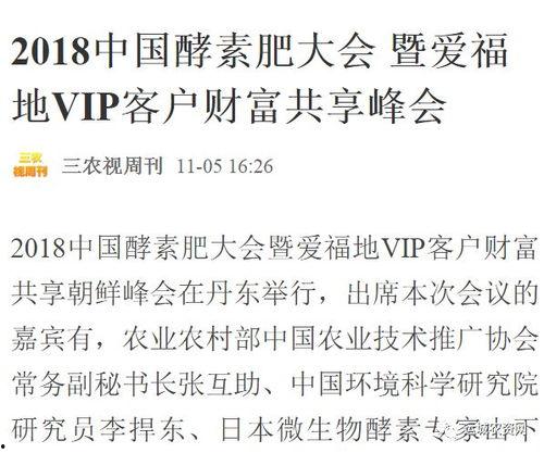 農資行業爆料案例范文最新,黑幕重重，消費者權益如何保障？