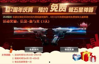 cf1月最新爆料活動,神秘活動即將開啟，精彩內容搶先看！
