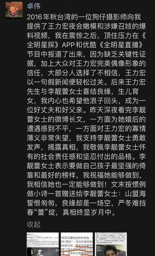 董潔卓偉爆料視頻大全最新,揭秘娛樂圈背后的真相與爭議