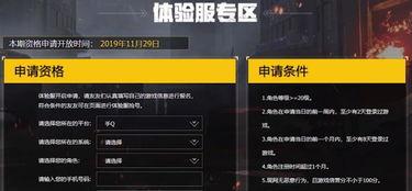 和平精英體驗服爆料最新,全新內容即將上線，戰局再掀風云！