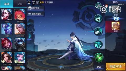 弈星最新動態(tài)爆料