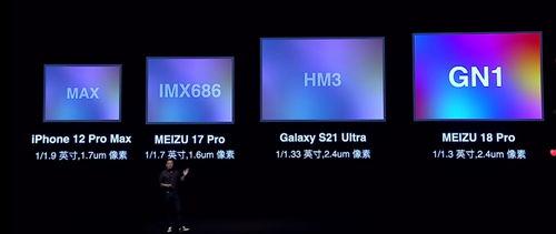 魅族18爆料視頻最新版,全面升級，性能與設(shè)計(jì)雙突破