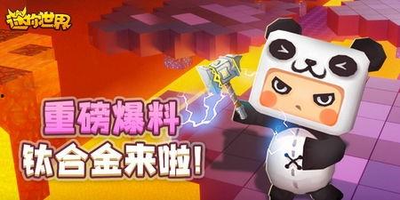 迷你世界國際版最新爆料,神秘新內(nèi)容即將揭曉，探索未知世界！