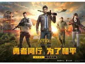 和平精英最新動作爆料圖,酷炫操作，戰場新篇章即將開啟