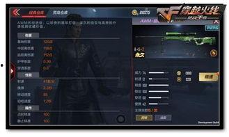 穿越火線最新排位爆料圖,神秘系統(tǒng)革新競技格局