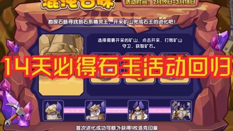 洛克活動最新爆料,神秘獎勵揭曉，玩家狂歡即將開啟！